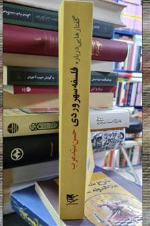 گفتار