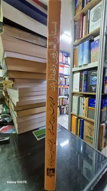 بستان