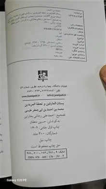 بستان