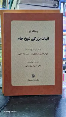 رساله
