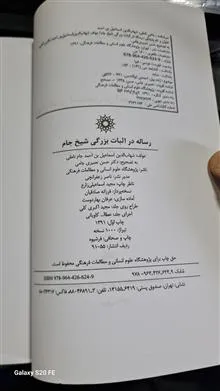 رساله