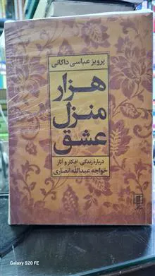 هزار