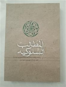 المطالب