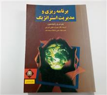 برنامه