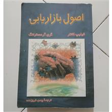 اصول