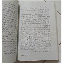 روان