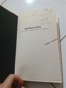 رمان