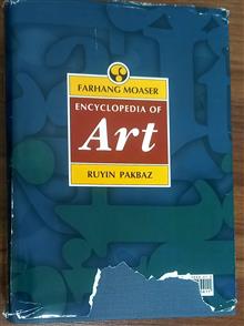 دایرةالمعارف