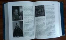 دایرةالمعارف