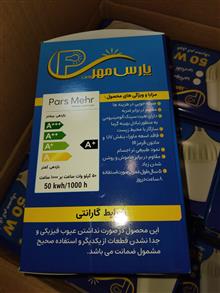 لامپ