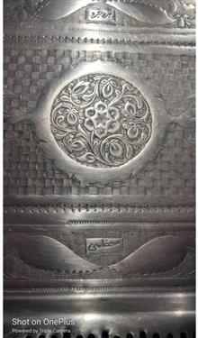 سینی