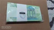 10برگ10000ریال