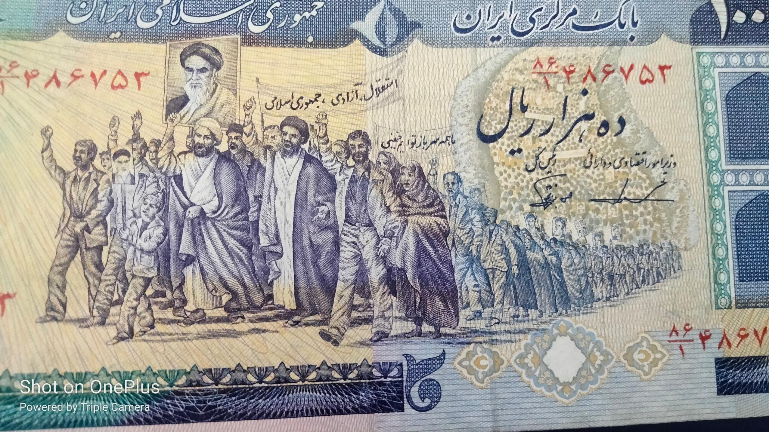 10000 ریال تظاهراتی خاص توضیح داره