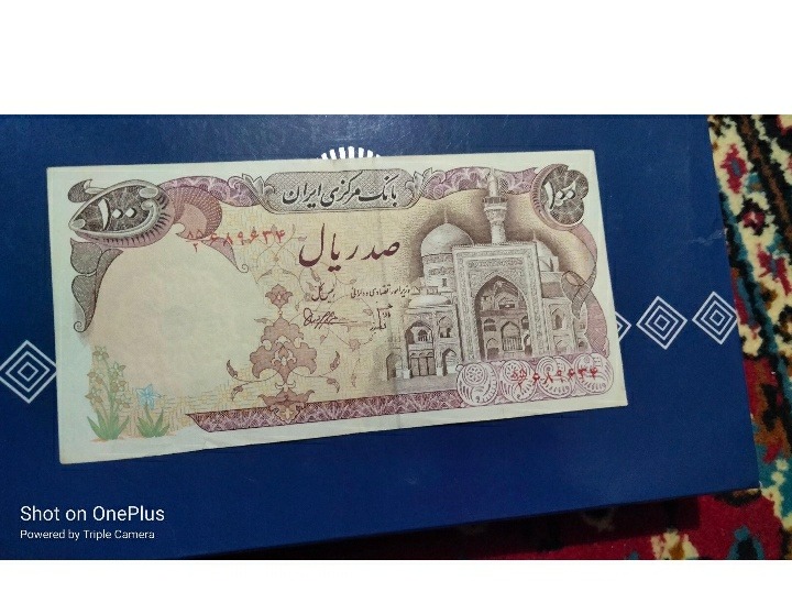 اسکناس 100 ریال بنی صدرکمیاب توضیح داره