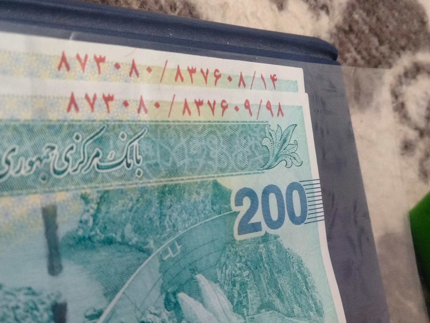 جفت تراول 200 تومنی توضیح داره
