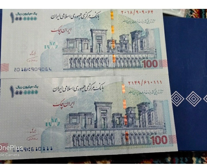 2تراول تخت جمشیدشماره دوقلوتوضی داره