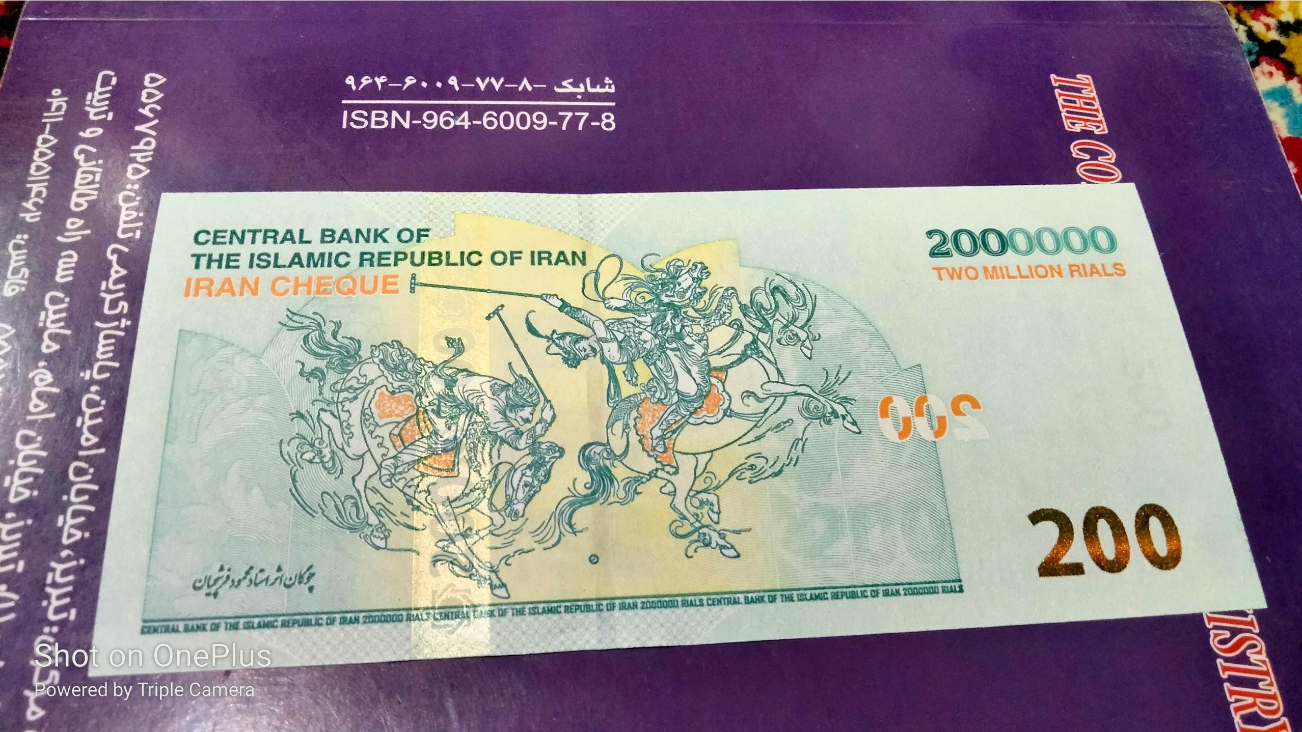 تراول200 تومنی چوگان سوپرتوضیح داره