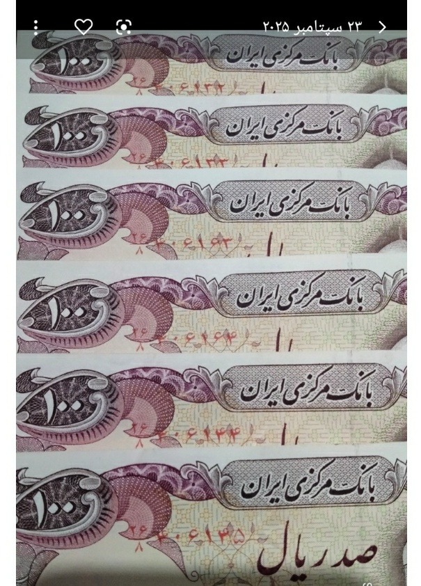 3جفت 100ریال بارگاهی توضی داره