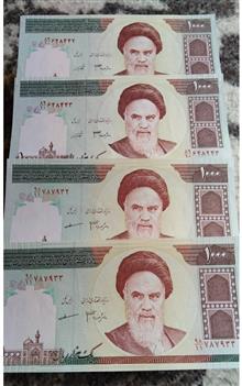 2جفت4برگ1000ریال