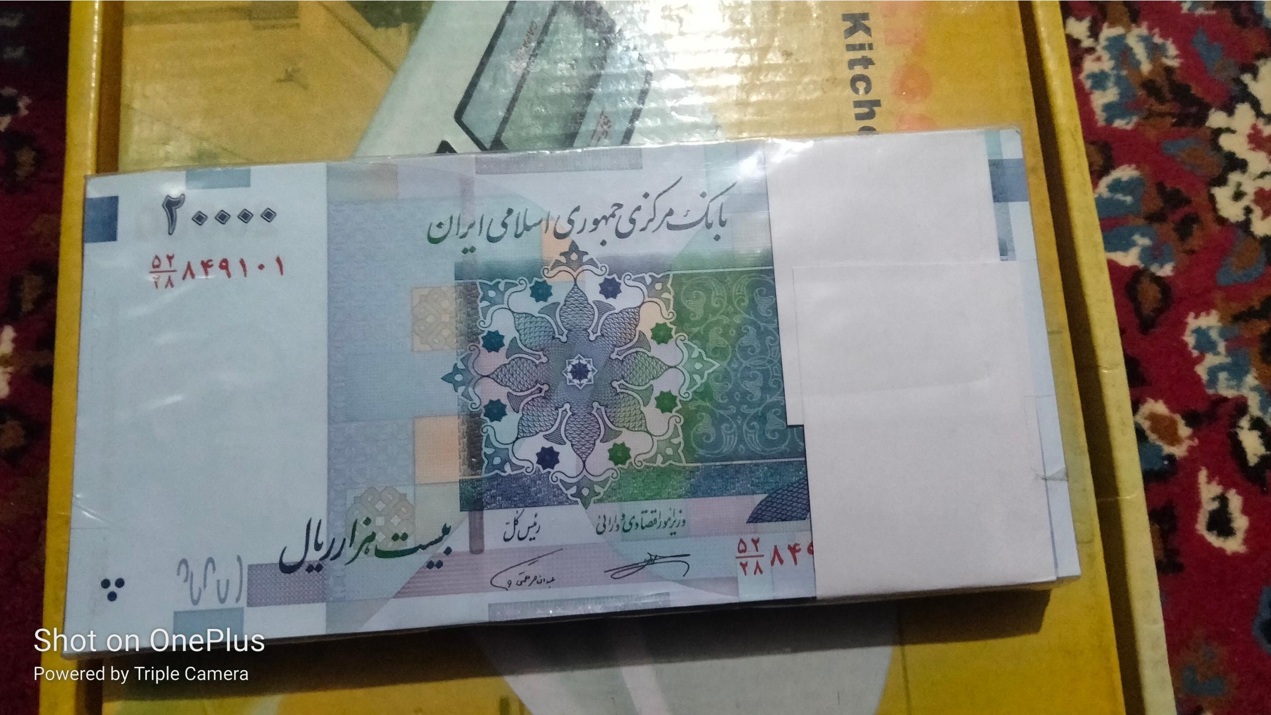 بسته 20000 سوپربانکی توضی داره