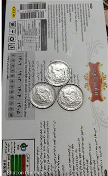 3سکه50ریال