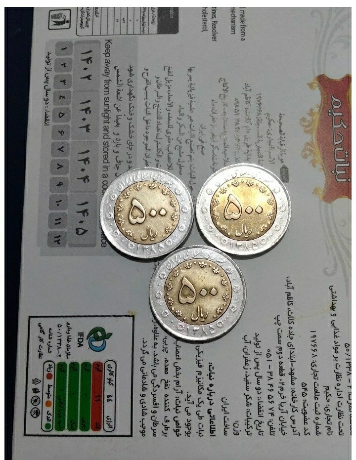3 سکه 500 ریال بایمتال توضیحات داره