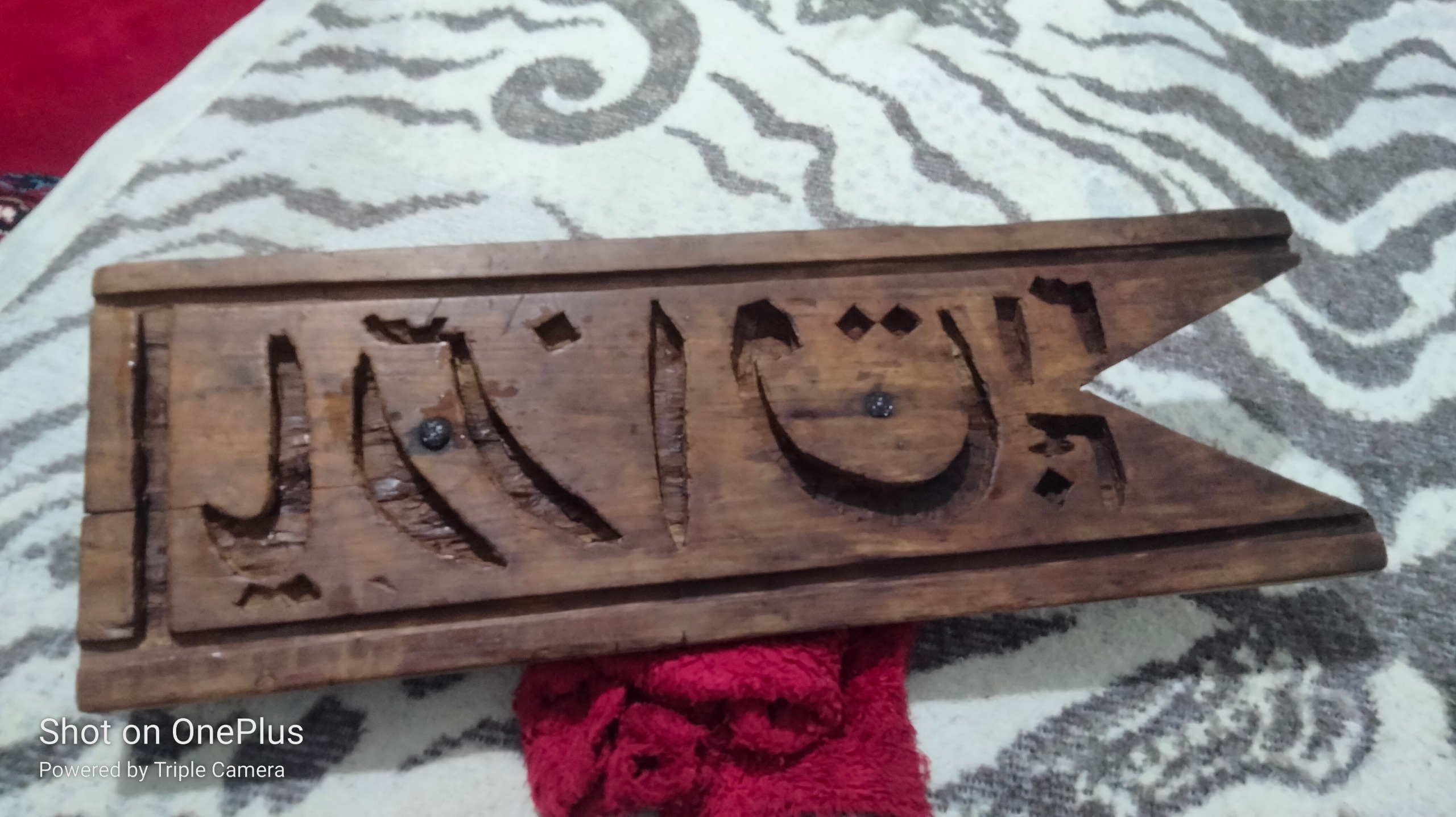 مهر چوبی اربابان دوره پهلوی توضیح داره