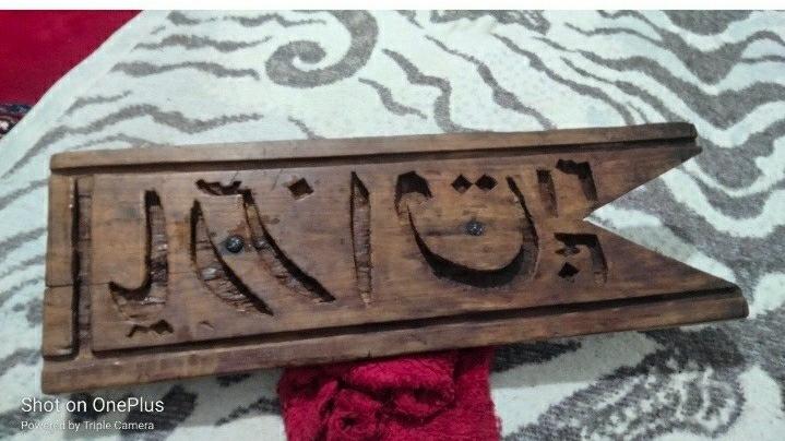 مهراربابان دوره پهلوی توضیح داره