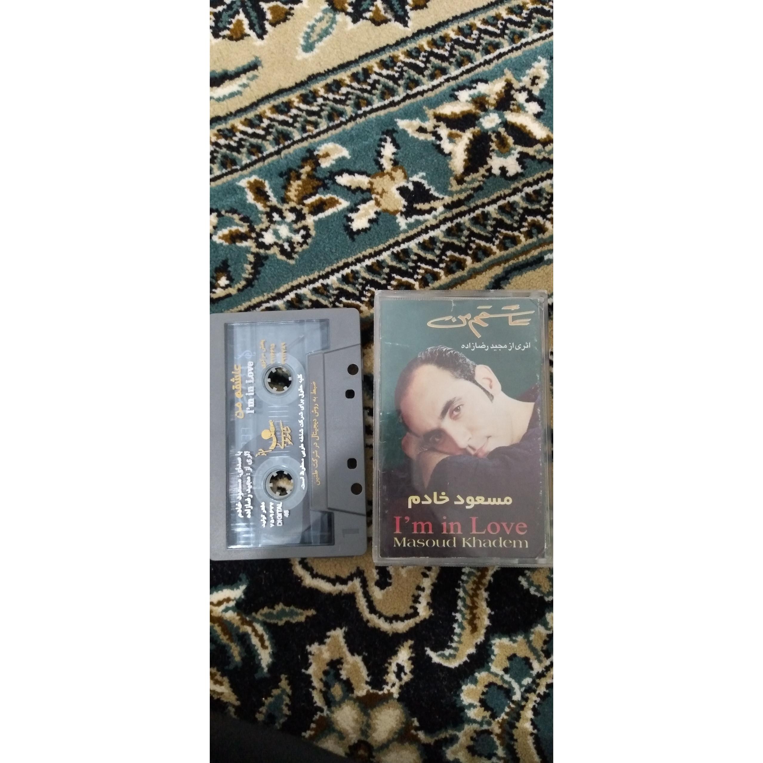 عاشقم من مسعود خادم