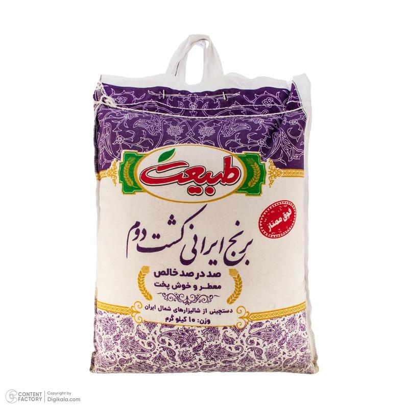 برنج ایرانی کشت دوم طبیعت ( اقساط دیجی پی )