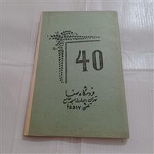 دفترچه