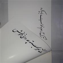 دفترتمرین