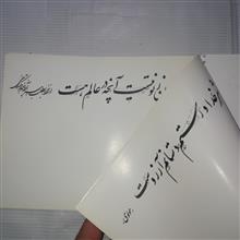 دفترتمرین