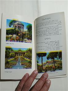 راهنمای