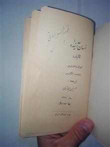 انسان