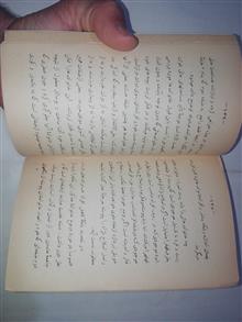 انسان