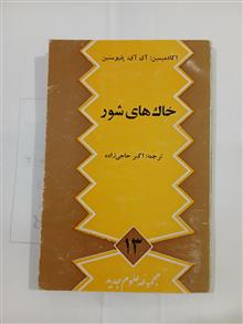 خاک