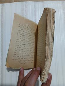 آرزوی