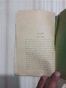 آرزوی