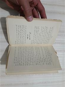 آرزوی