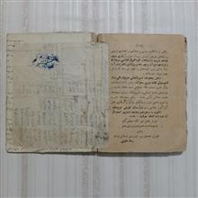 شراره