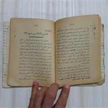 شراره
