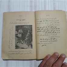 شراره