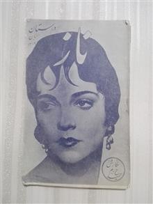 ناز