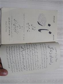 ناز
