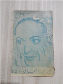 عروس