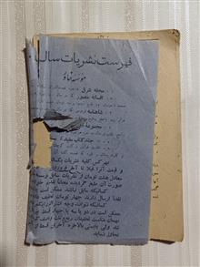 افسانه