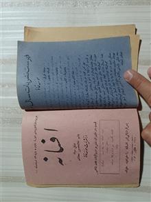 افسانه