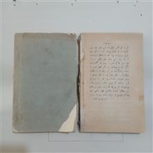 جفت