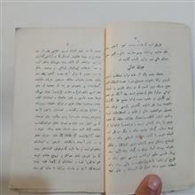 جفت
